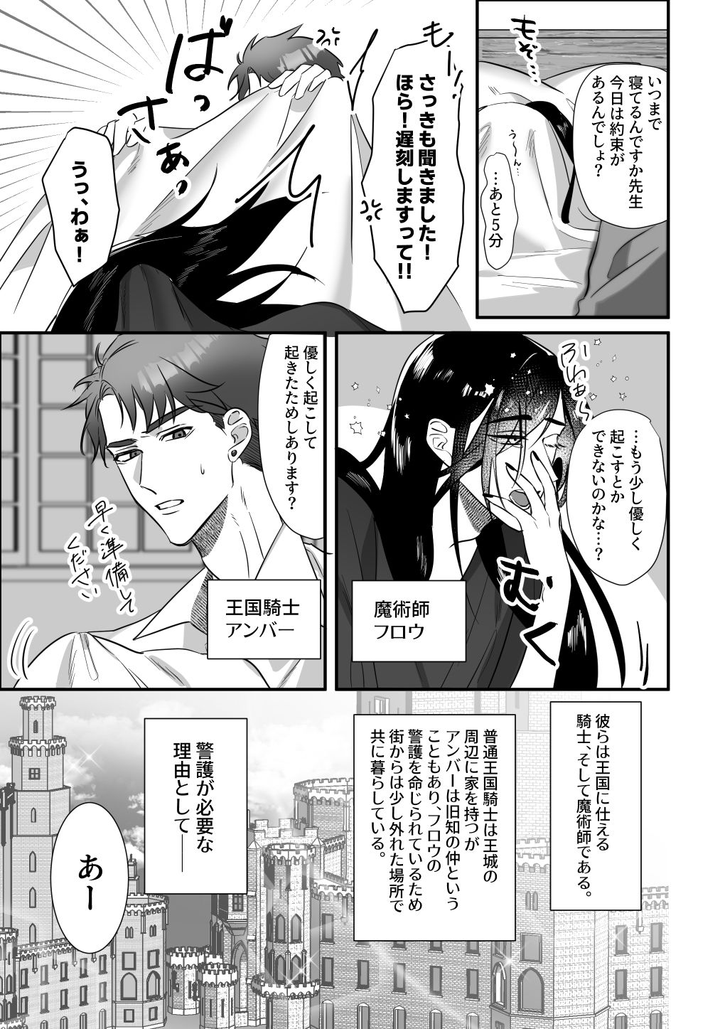 【触手】魔術師お兄さんの飼い犬くん-桃食べたい|d_323995