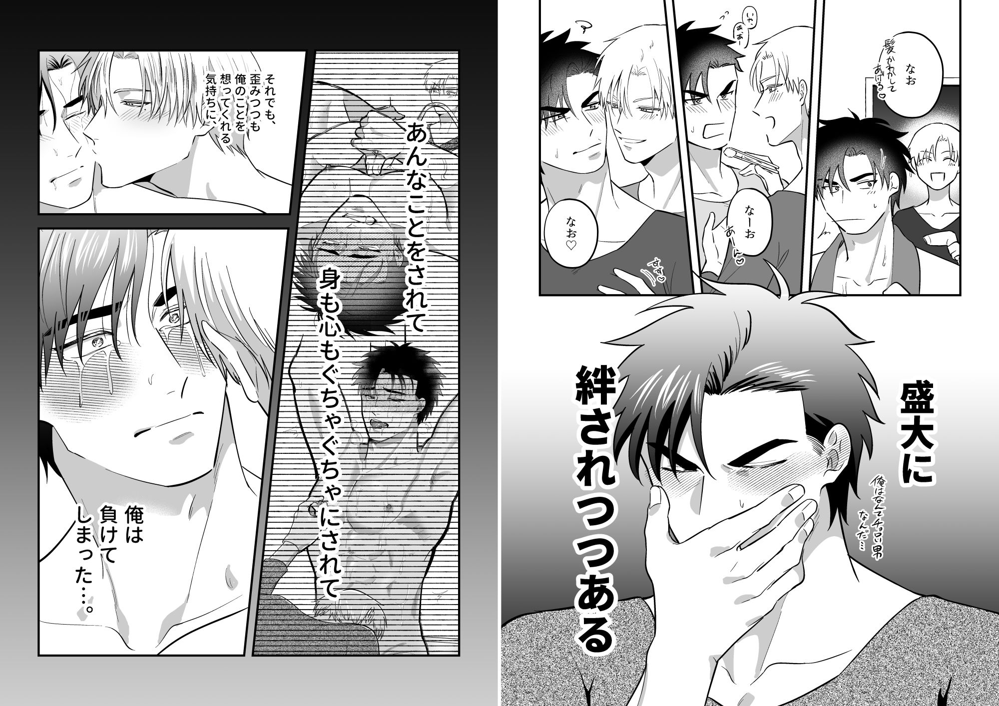 【異物挿入】愛情快楽調教-ああだば3|d_324003