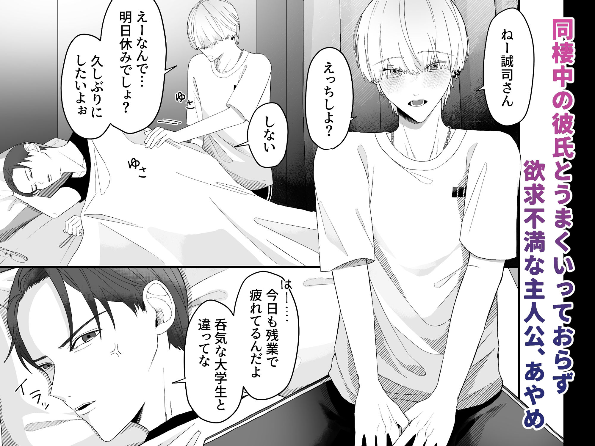 【寝取り・寝取られ・NTR】元カレにNTRれて浮気セックス〜ダメなのに腰振りが止まらない〜-ちゅんころ|d_324464