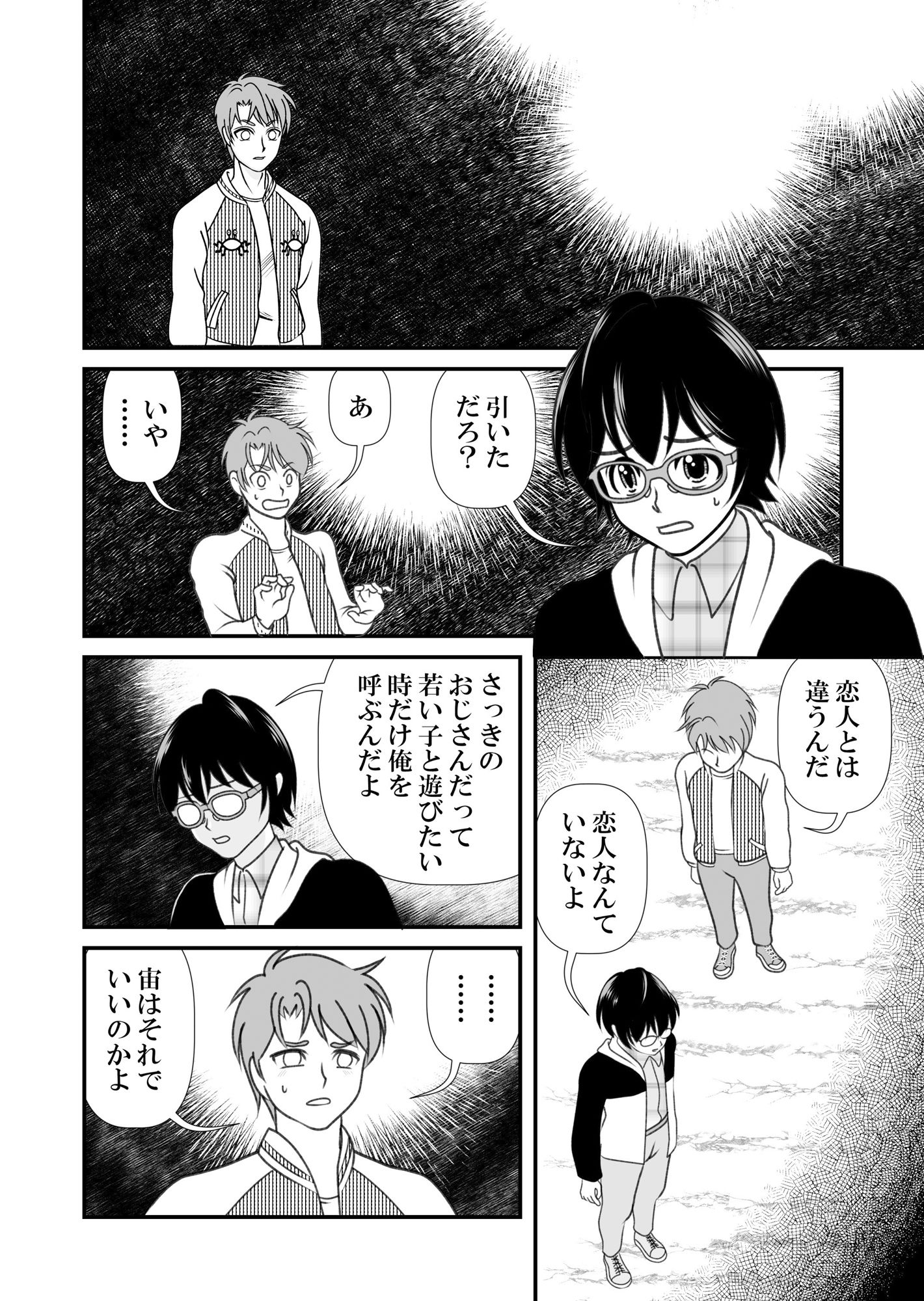 【拘束】アイの宙色3-鮫枕|d_324979