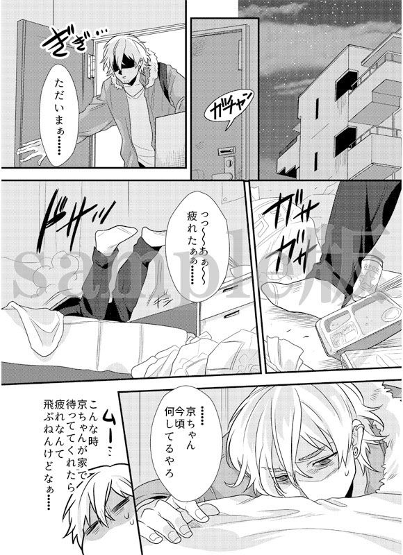 【BL（ボーイズラブ）】俺はアイツをめちゃくちゃに犯したい！優等生なメガネ男子の乳首と尻を弄りたい〜-OL|d_325547