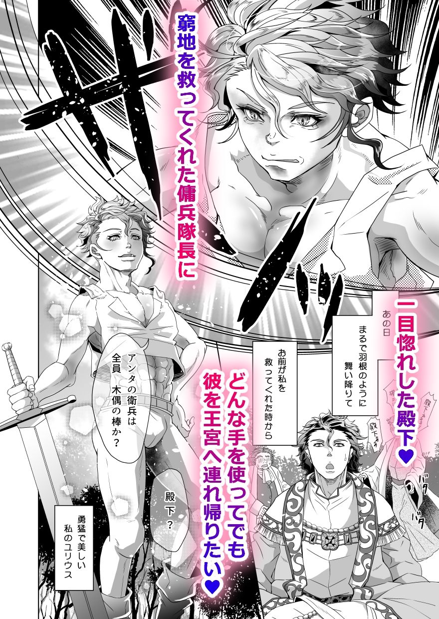 【辱め】メス堕ち傭兵花嫁調教YESと言うまで性玩具責め-studio A|d_325865