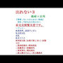【デモ・体験版あり】出れない3-gooneone|d_329342