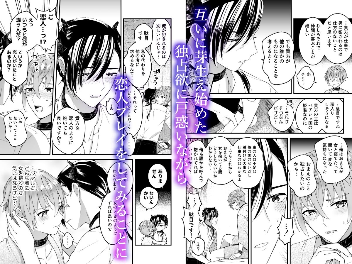 【ファンタジー】男騎士だったけど鬼の宰相の愛玩動物（ペット）になりました（2）-TINGA/故珍子|d_329894