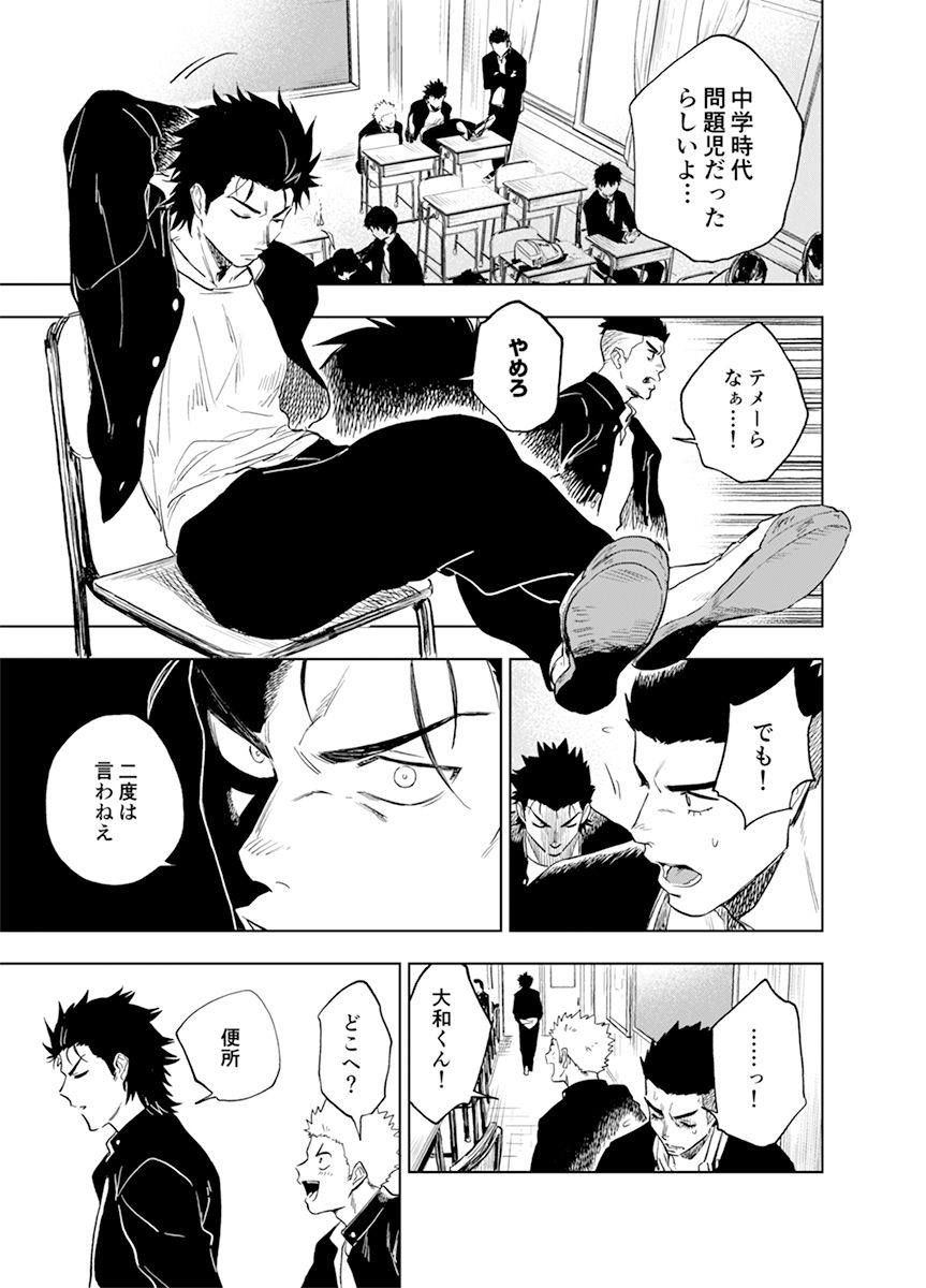 【BL（ボーイズラブ）】大なり小なり-廃棄物処理場|d_331793