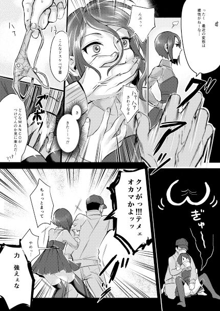 【ニーソックス】変態募集中-いなりずし|d_333542