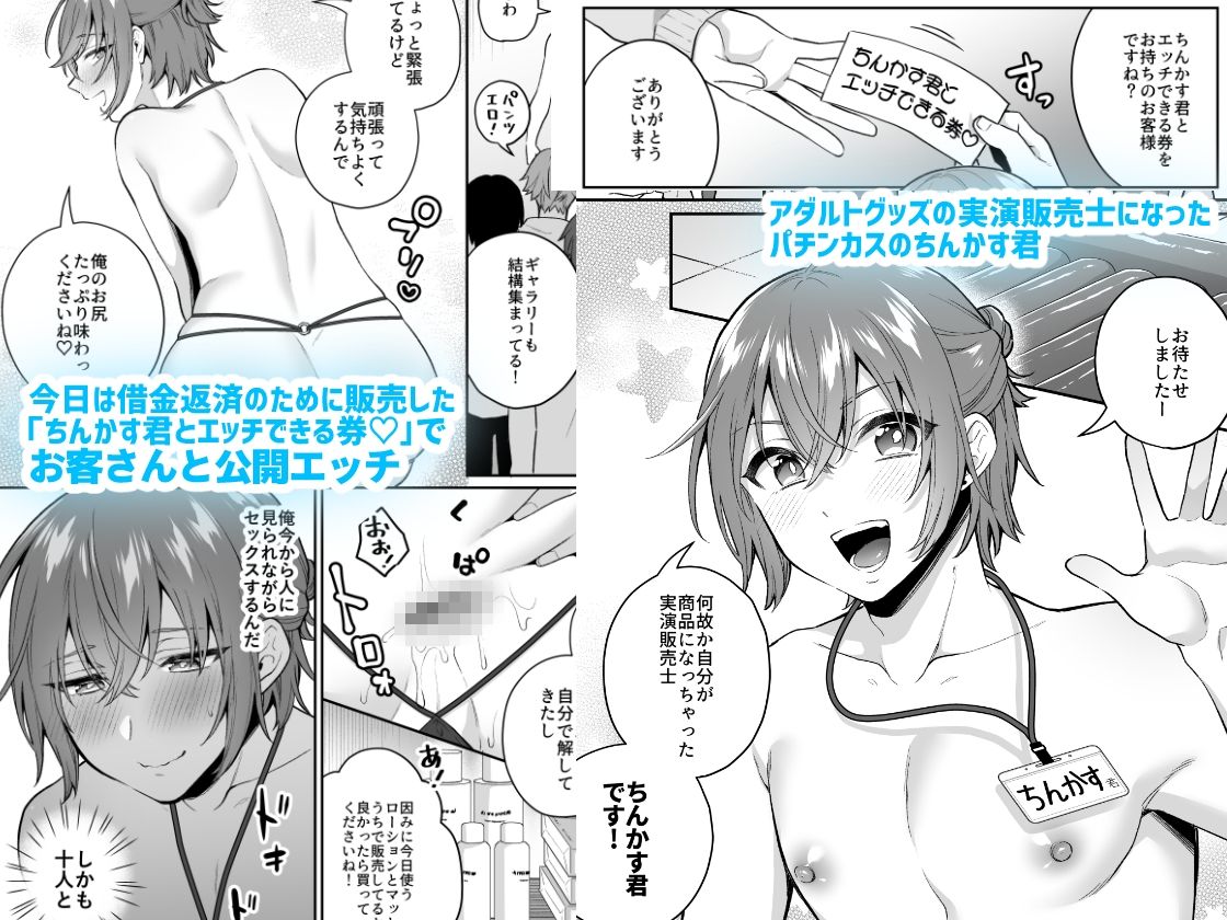 【BL（ボーイズラブ）】大人のオモチャいかがですか？2-びんとろプリン|d_333889