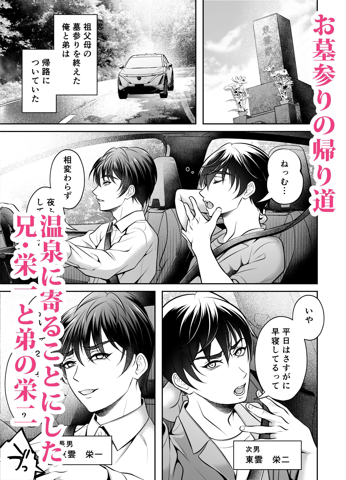 【辱め】兄弟同時絶頂 〜ビンカン上司シリーズ〜-千桜|d_334503