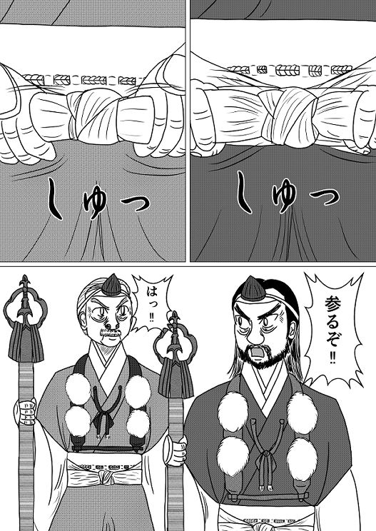 【和服・浴衣】性職 〜修験者〜【特別版】-暁丞書房|d_334756