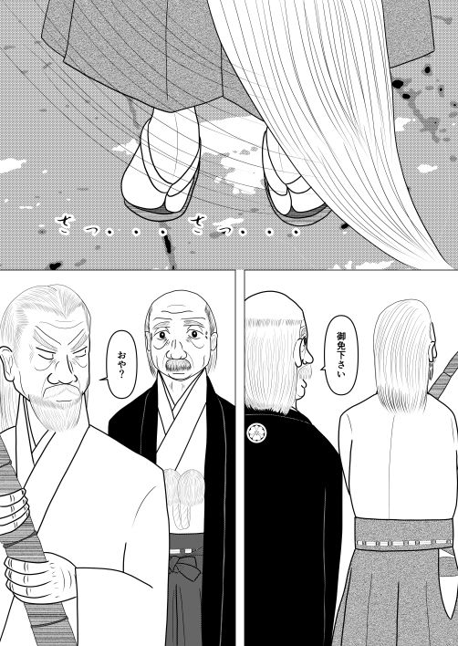 【和服・浴衣】團褌神社・青龍之章 性職〜神職〜【特別版】-暁丞書房|d_334765