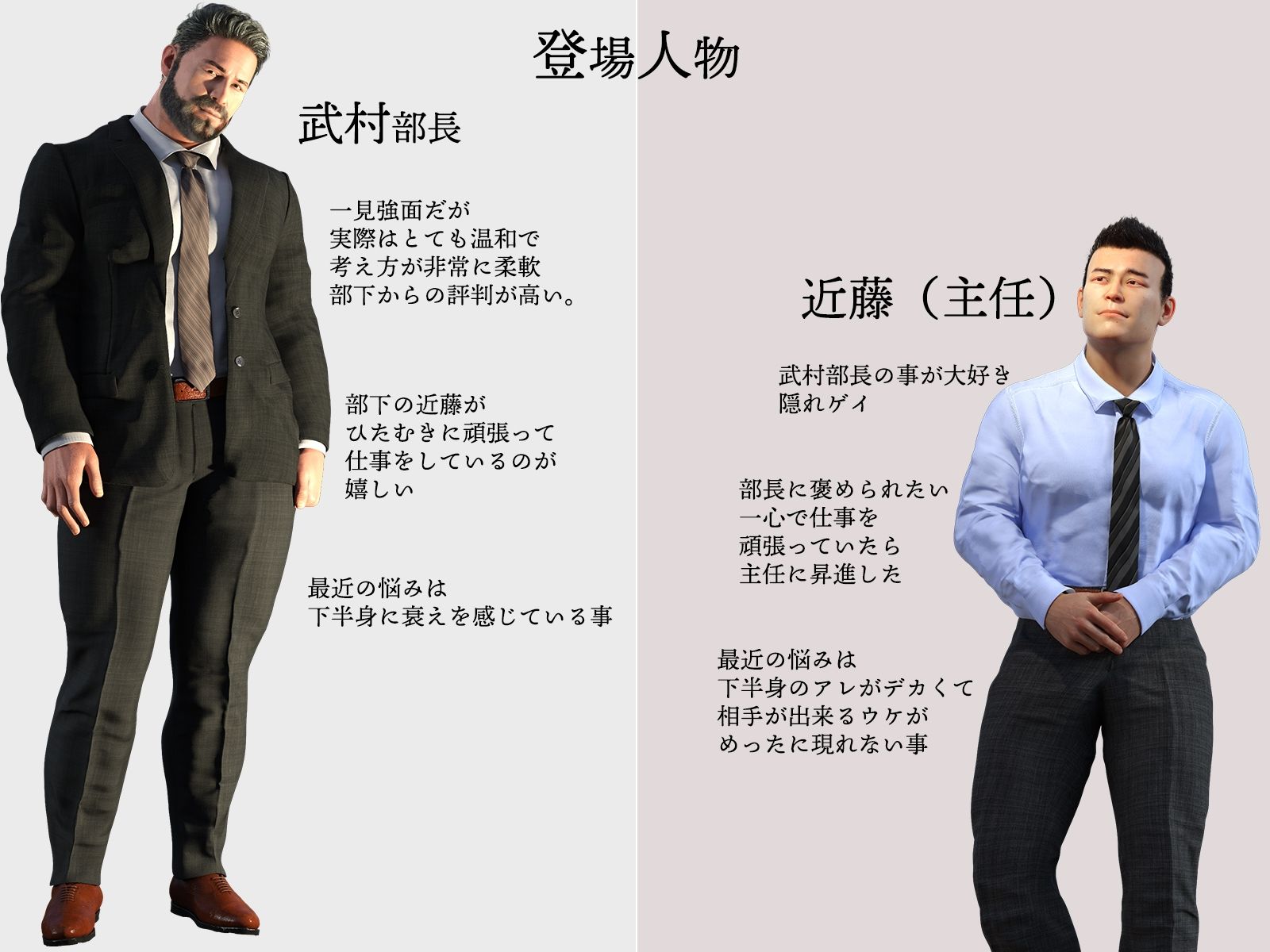 【3DCG】若いヤツが遠慮するなと部長が仰ったので-鬼澤|d_335104