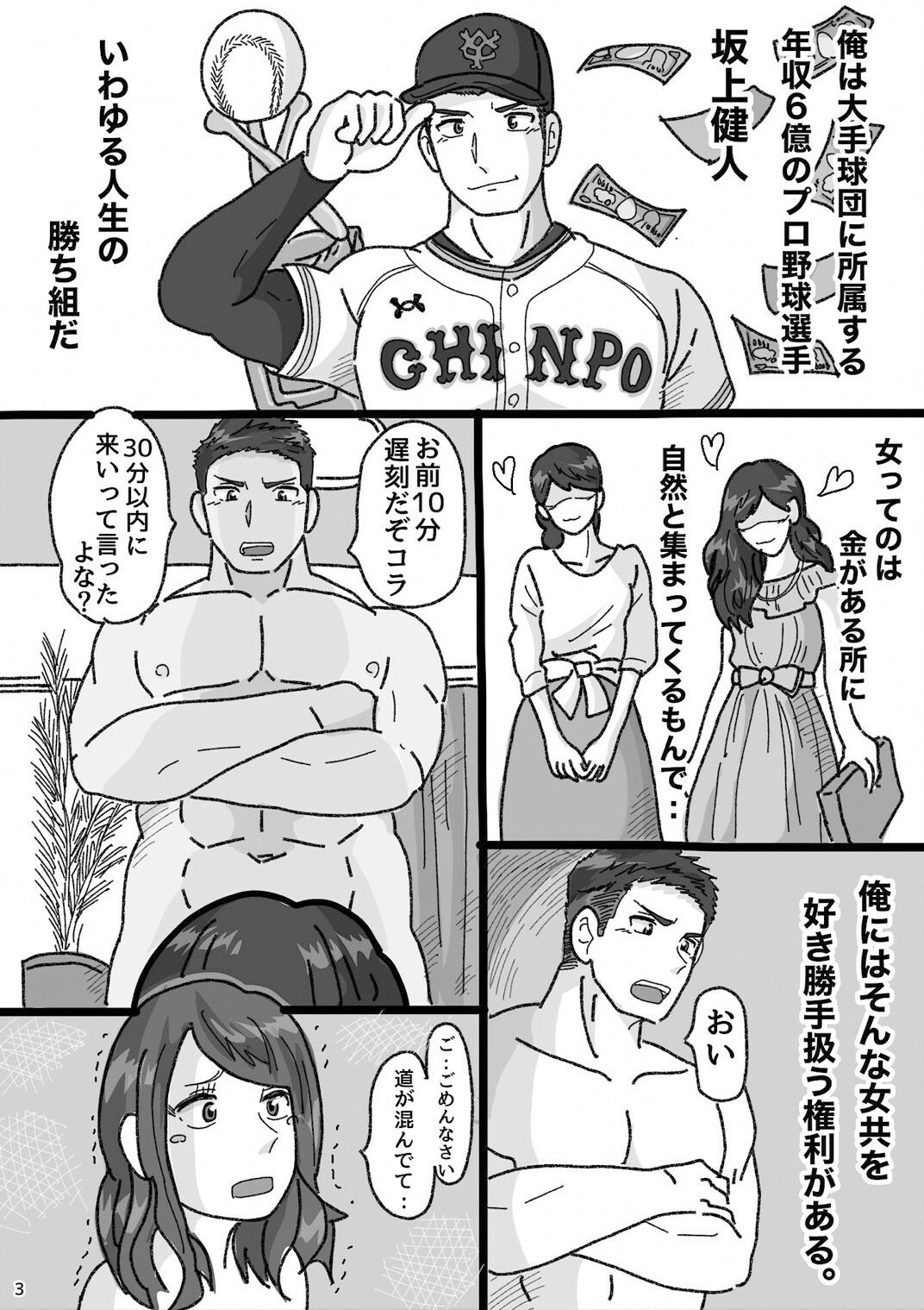 【拘束】おまえ、けつあな確定な。-芋熊|d_336104