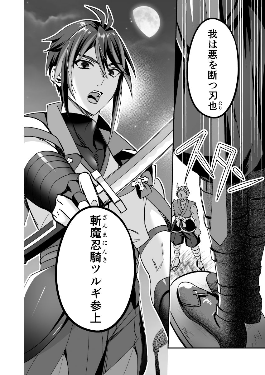 【羞恥】斬魔忍騎ツルギ 最強忍者VSメス堕ち調教編-シエスタドール|d_336162