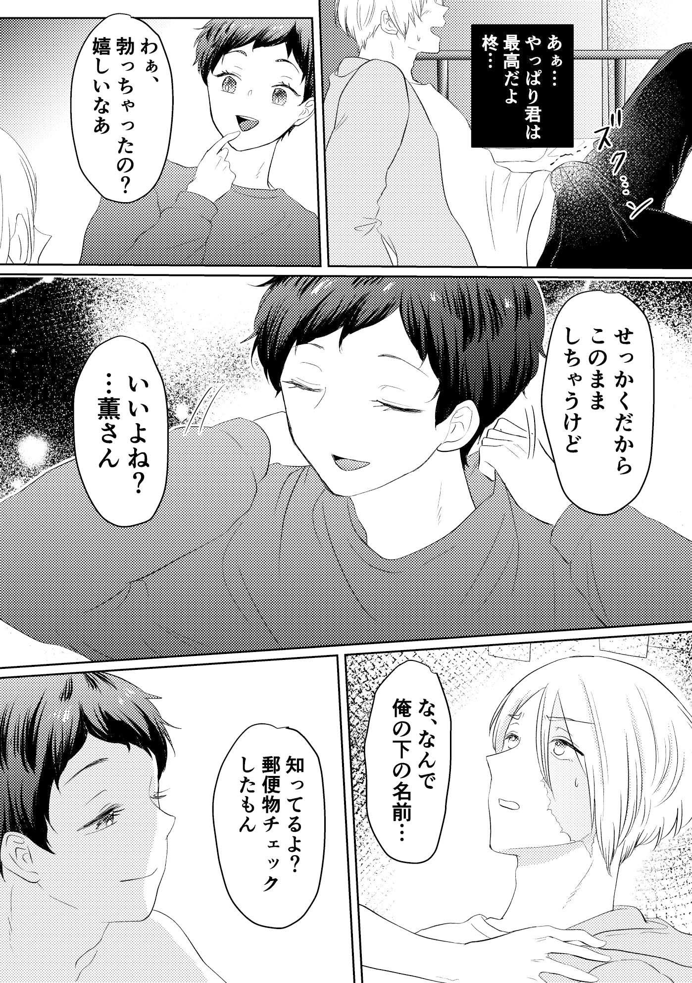 【アナル】サイコパスとストーカー-キャラメルマキアート|d_339343