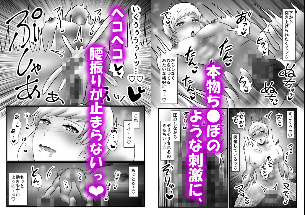 【アイドル・芸能人】絶倫アイドル、カントボーイ化して極太ディルドでヘコヘコ腰振りが止まらないっ！-昼のフェザーエース＆夜のふぇざーえっち|d_341992