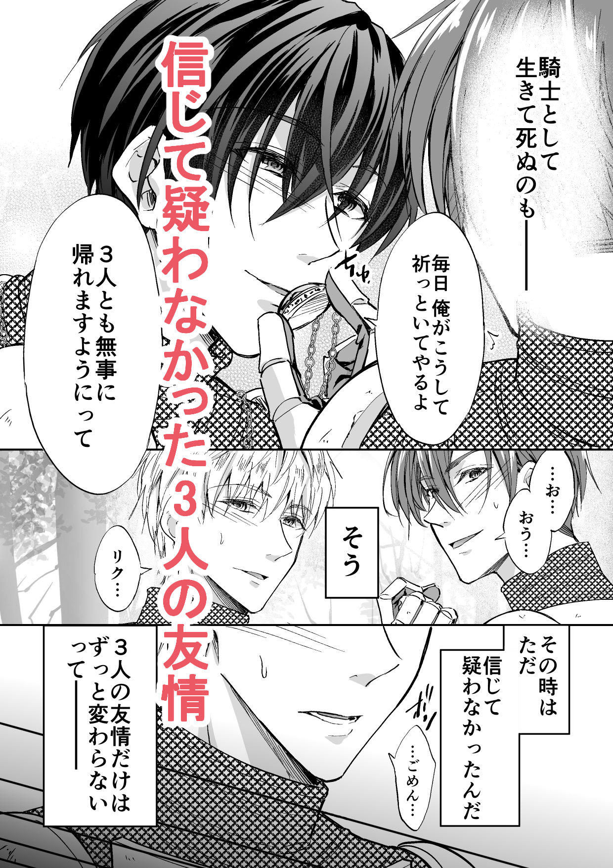 【拘束】堕とされた傾国の異世界転移騎士-早朝寝|d_342280