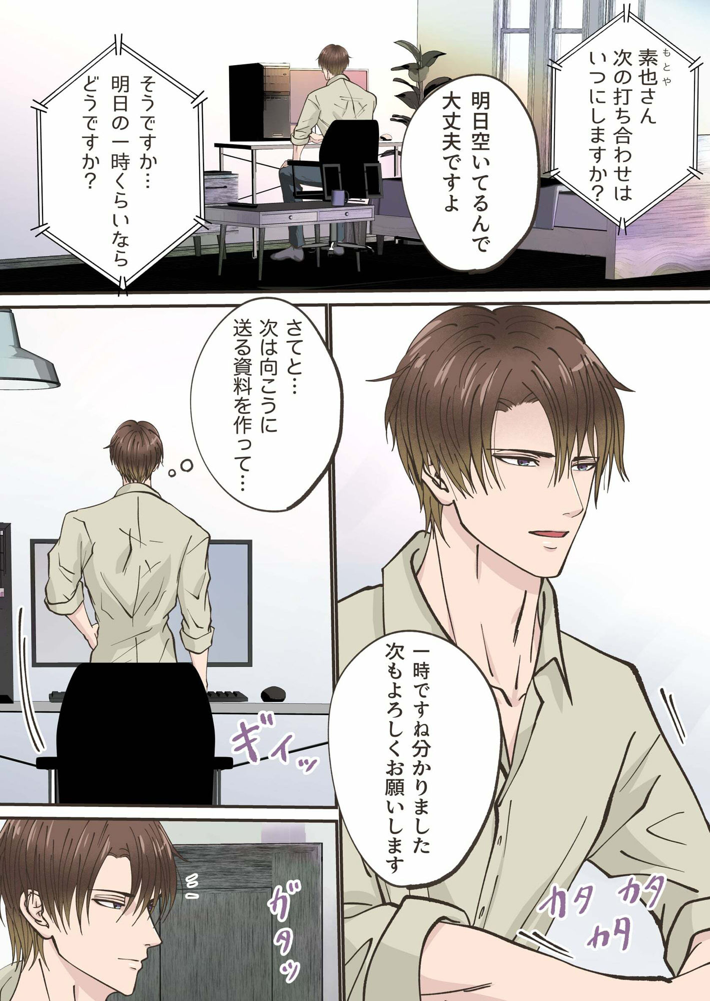 【筋肉】異世界エルフとハーレムになった話03-青長 花芽|d_343885