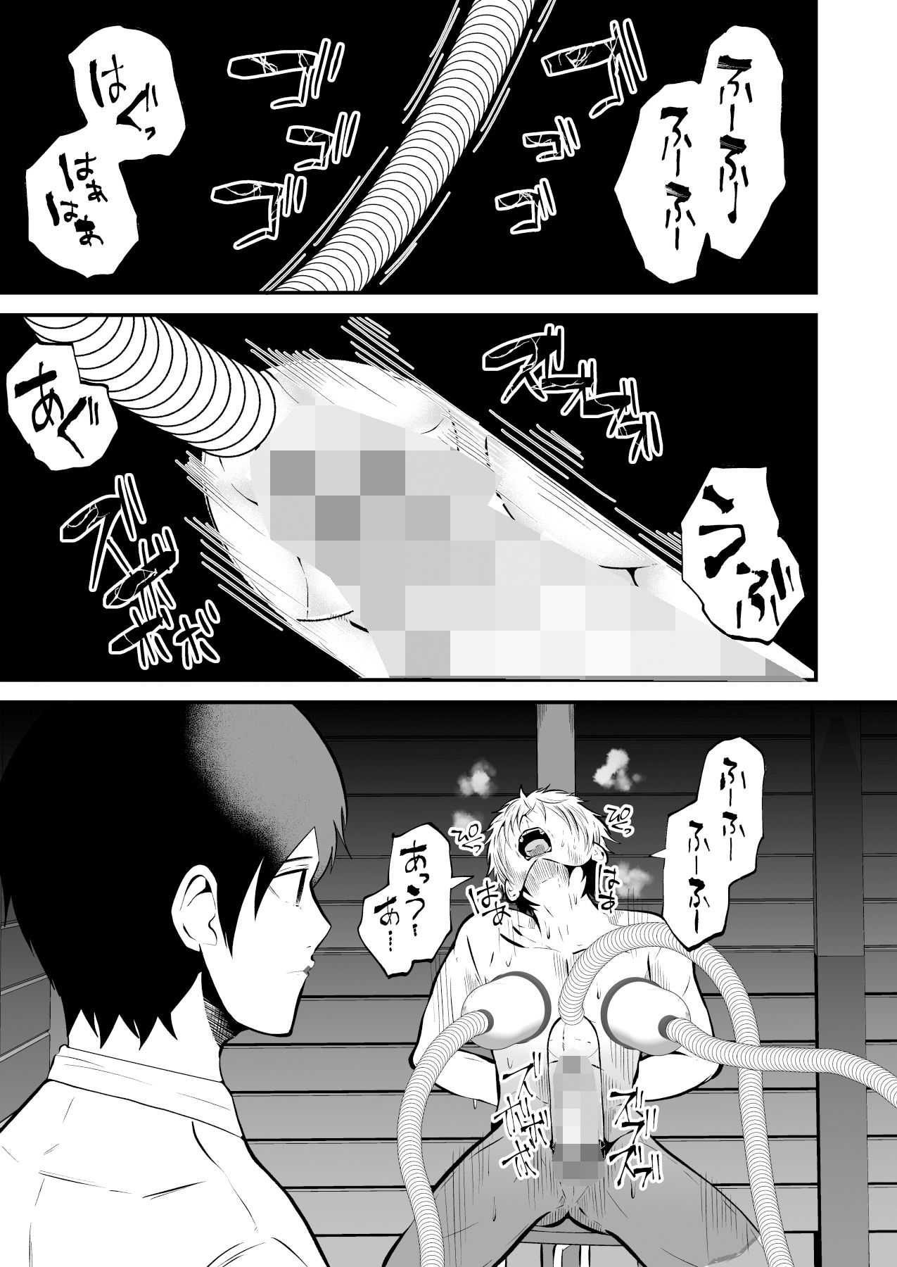 【監禁】精液搾り☆洗脳牧場3-男の催●フェチ屋さん|d_345606