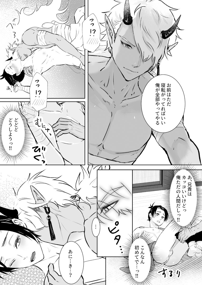 【ファンタジー】白銀の鬼-まっちゃあいす|d_346089