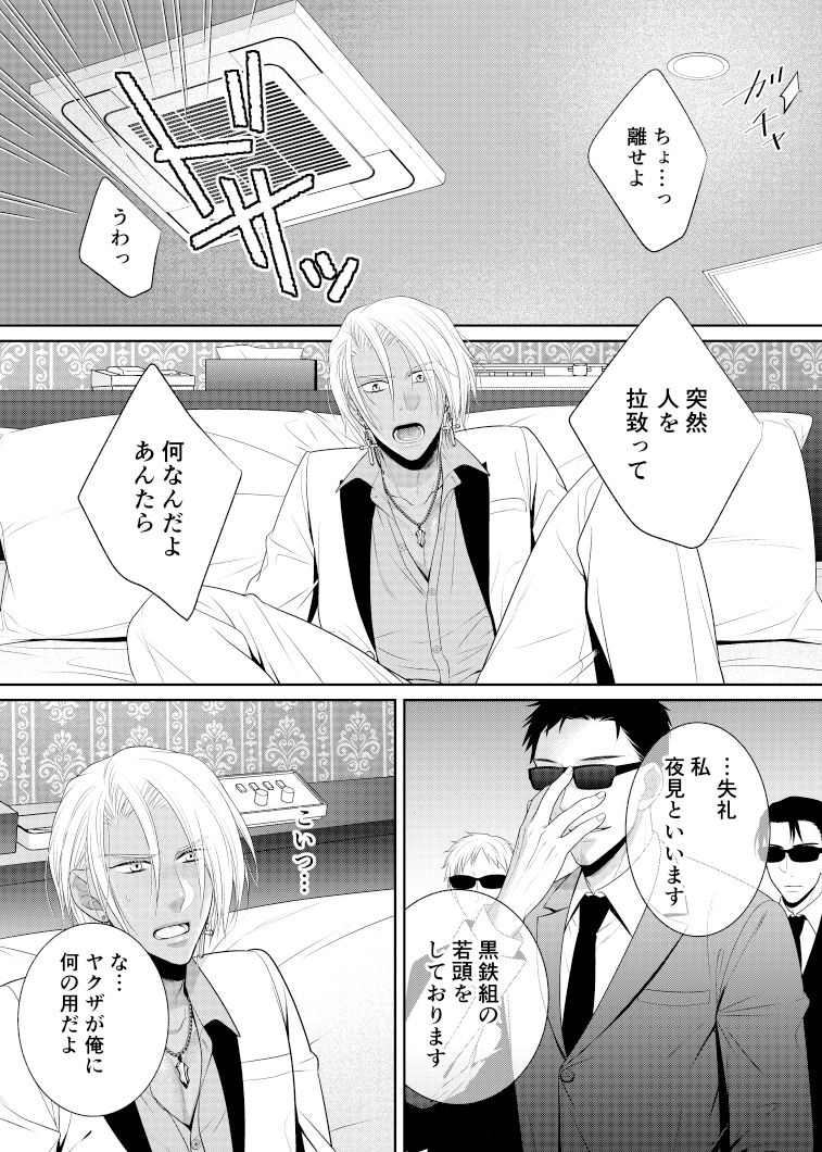 【BL（ボーイズラブ）】No.1ホストだった俺がゲイビ男優になった理由-timeニューズ|d_346167