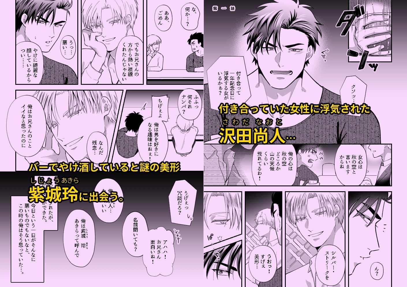 【拘束】尿道快楽調教シリーズまとめ本-ああだば3|d_346448