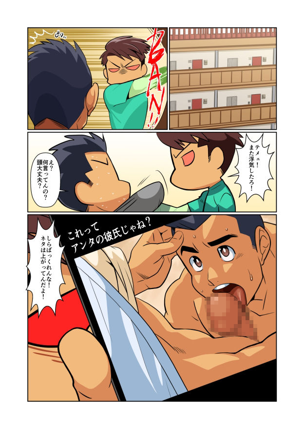 【ギャグ・コメディ】ヘタクソな人-我武者ら！|d_347325