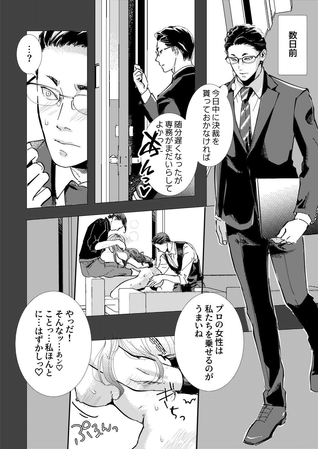 【拘束】犠性-星ノ匣|d_347706