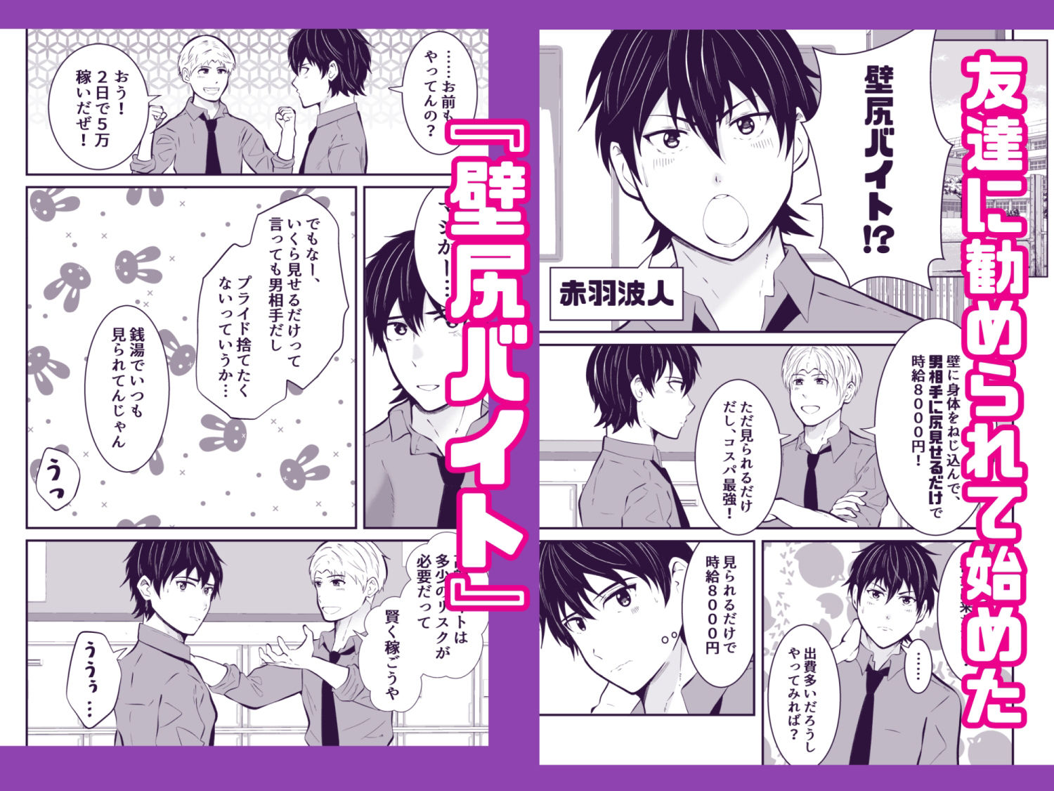 【フェラ】壁尻イキ狂い-男の催●フェチ屋さん|d_348032