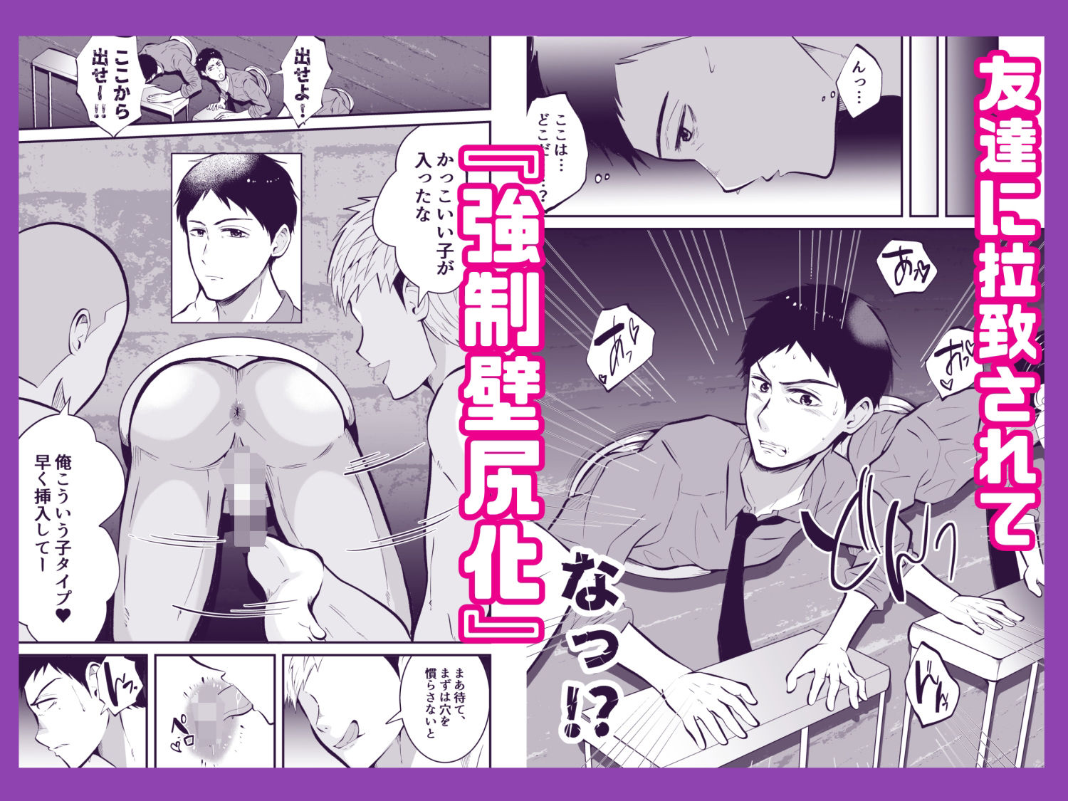 【拘束】壁尻イキ狂い2-男の催●フェチ屋さん|d_348035