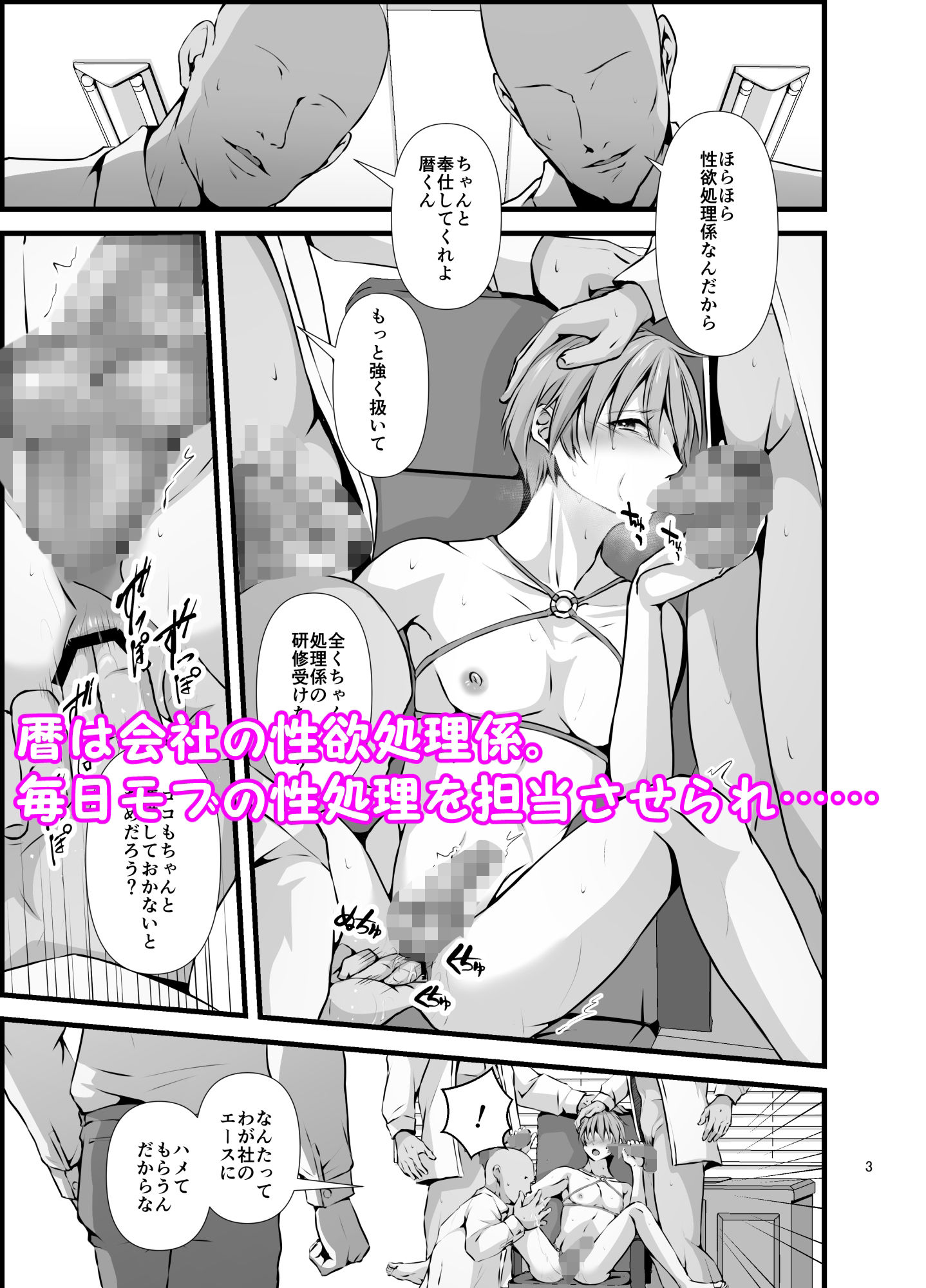 【BL（ボーイズラブ）】AV撮影裏現場 モブ男優×メス男優 秘密の情事-新生フロンティア（新生ロリショタ）|d_349885