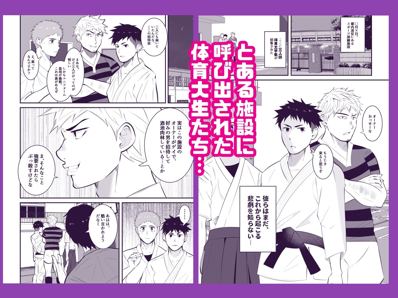 【拘束】洗脳改造 囚われた体育大生-男の催●フェチ屋さん|d_352094