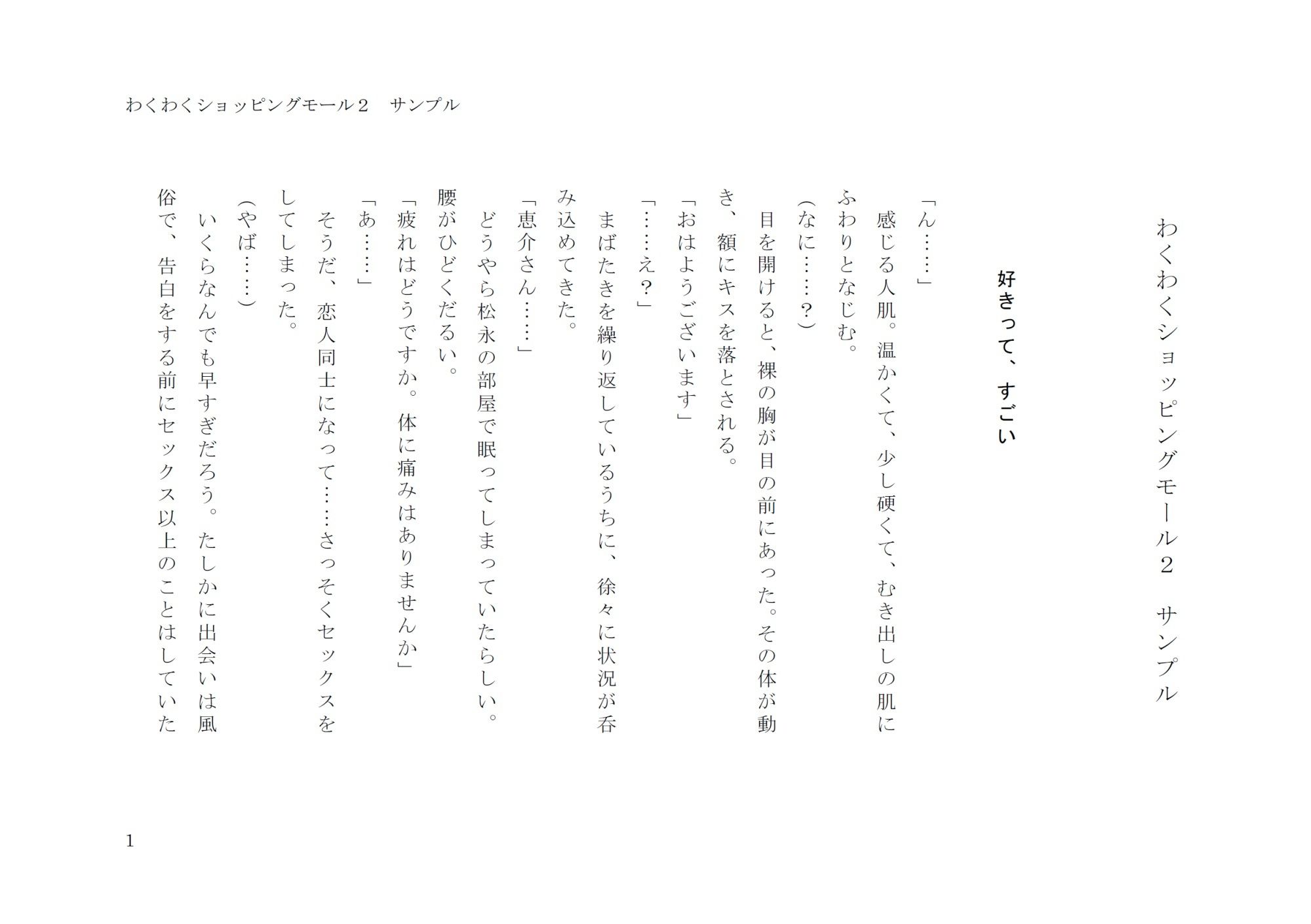 【辱め】わくわくショッピングモール2-gooneone|d_353418