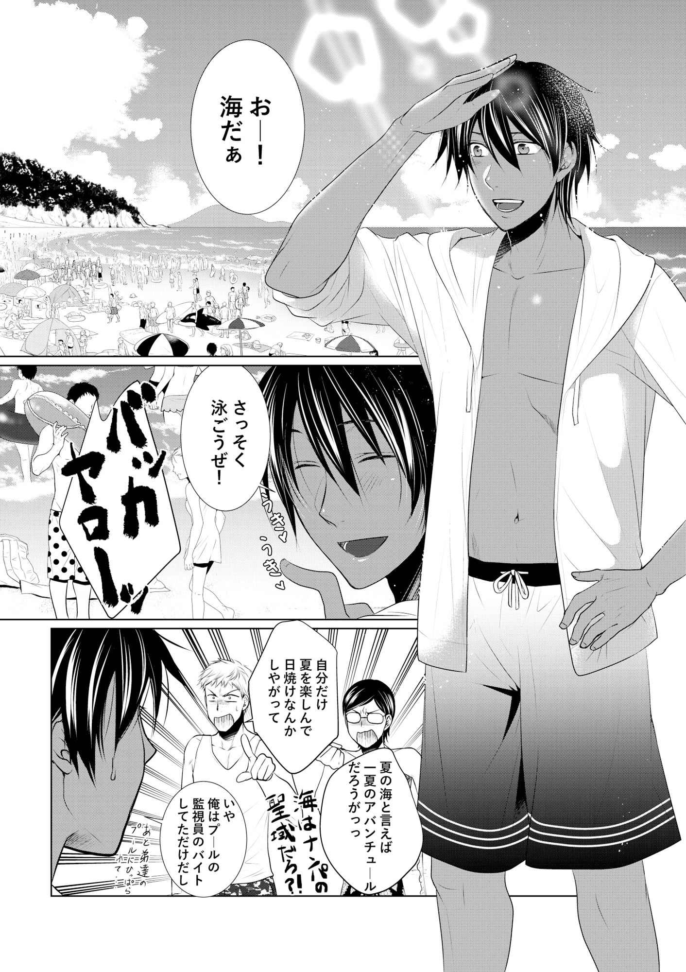 【水着】褐色男子陵●本-timeニューズ|d_354444