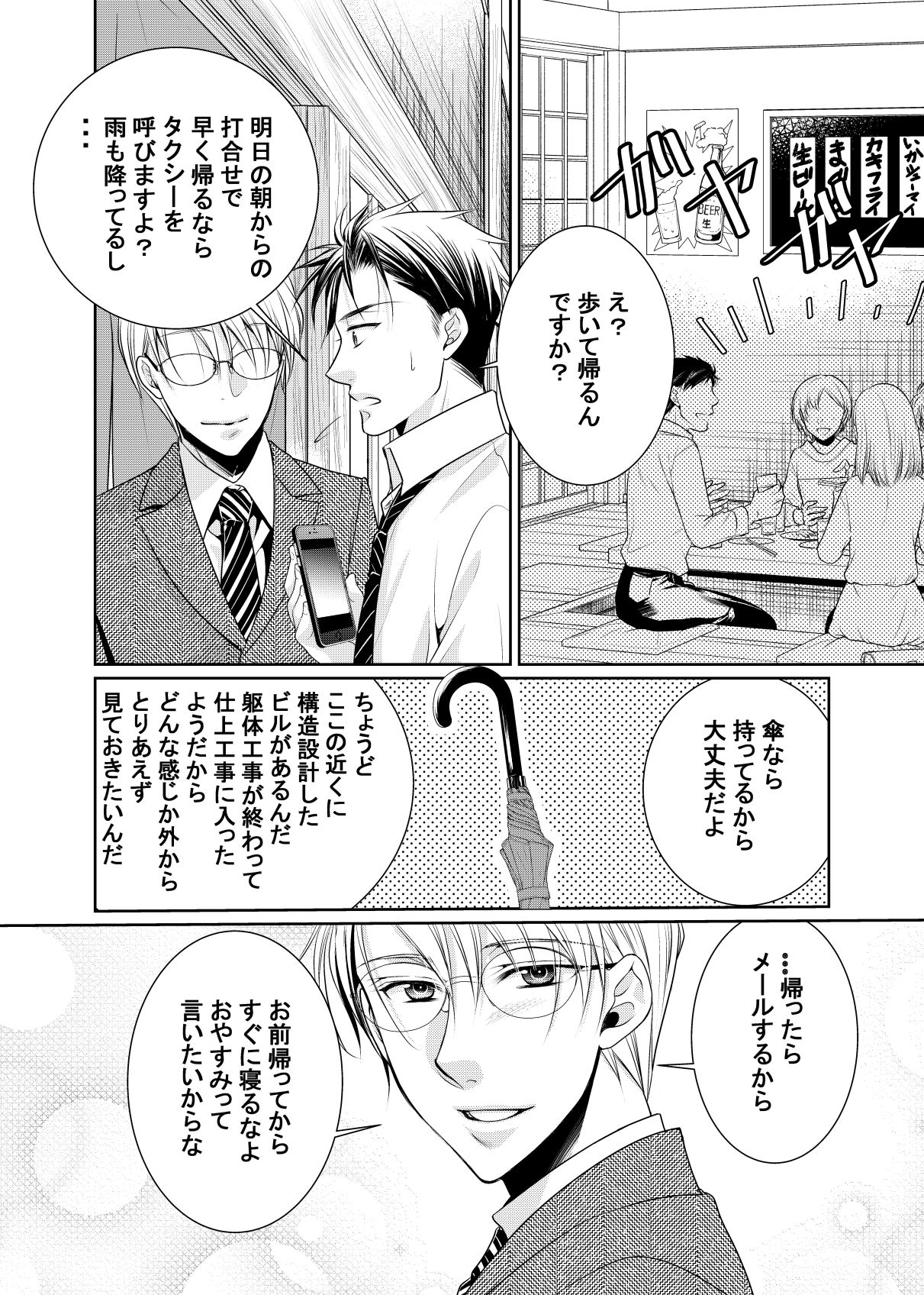 【辱め】曖昧な輪郭-timeニューズ|d_354466