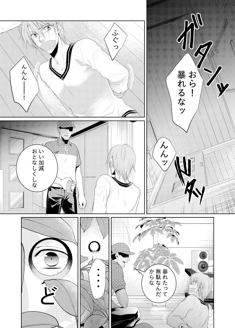 【拘束】-穴–timeニューズ|d_354491