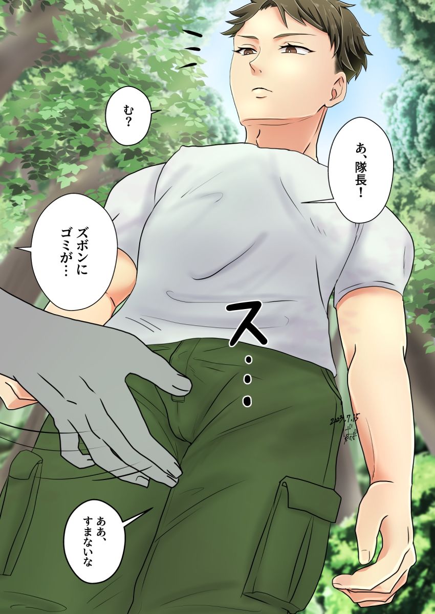 【羞恥】カントボーイクリいじめCG集2-野次馬セルディビジョン|d_354530