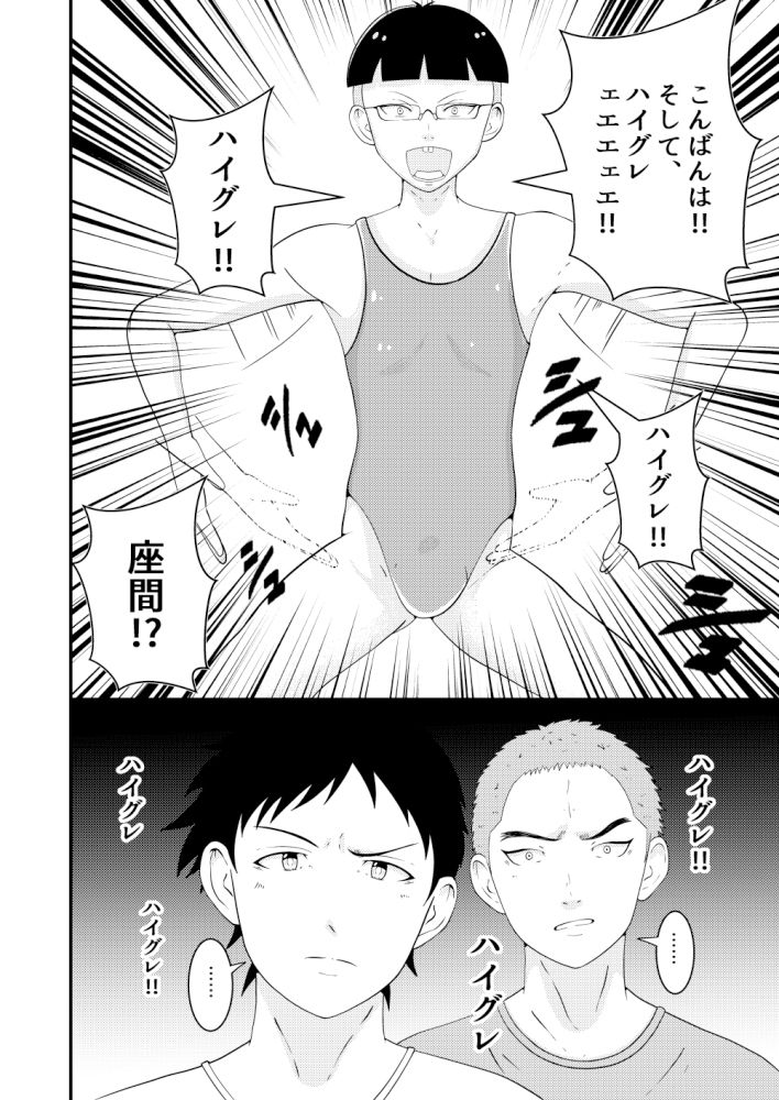 【時間停止】催●男子、あおいくん！vol2-男の催●フェチ屋さん|d_354764