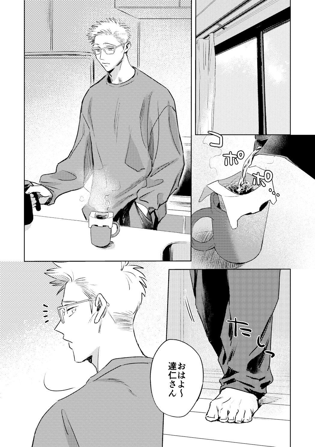 【BL（ボーイズラブ）】かまって欲しいの-ためいけ山王方面|d_354777