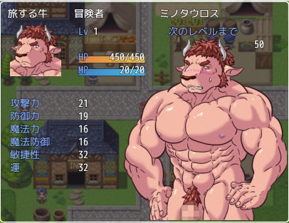 【デモ・体験版あり】ミノタウロスがダンジョンでHな目に会うRPG-黒猫と大樹亭|d_354967