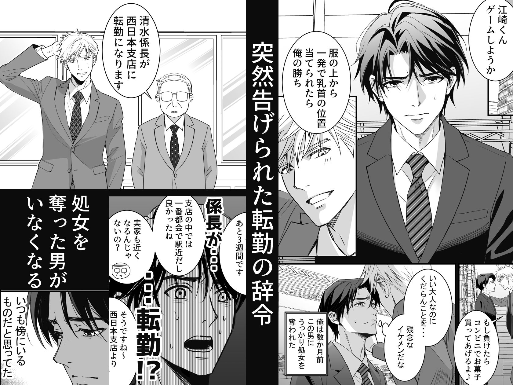 【アナル】つゆだくリーマン悶絶Heaven-密室の純愛編–小夜時雨|d_356629