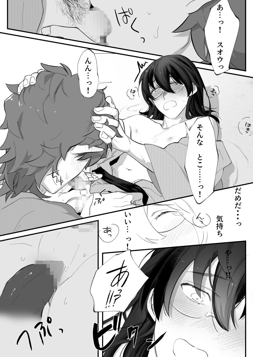 【ファンタジー】鳴異妖怪奇譚-まっちゃあいす|d_356712