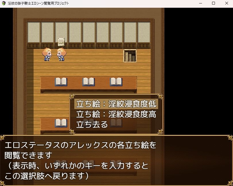 【触手】淫紋の獅子騎士エロシーン閲覧用プロジェクト-黒猫と大樹亭|d_356820