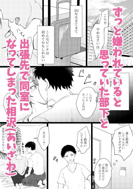 【BL（ボーイズラブ）】上司がエロい-無明庵|d_357524