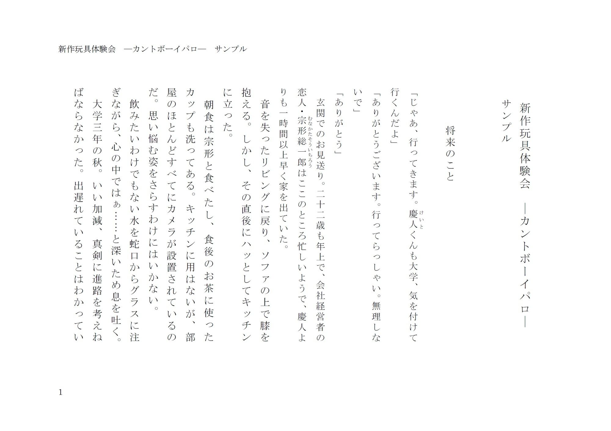 【デモ・体験版あり】新作玩具体験会―カントボーイ―-gooneone|d_357529