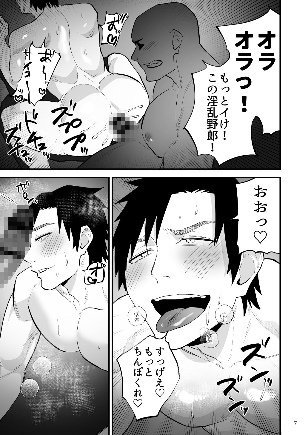 【BL（ボーイズラブ）】最強勇者のアナルは最弱04下 騎士団の先輩後輩、交えて乱れて-麻川屋|d_357832