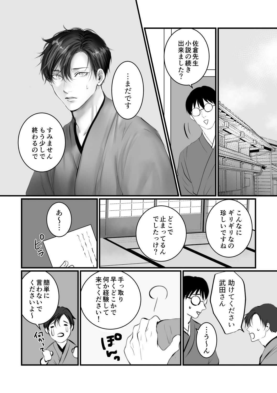 【筋肉】ひと夜の経験-きみさんど|d_359500