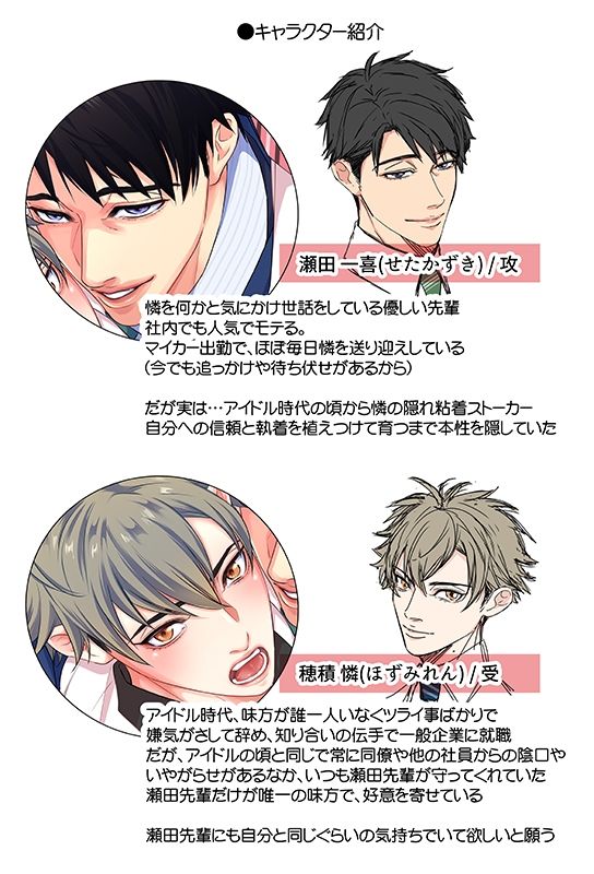 【BL（ボーイズラブ）】愛縛 絡めとられたのは僕か、俺か。-ウケダン|d_360182