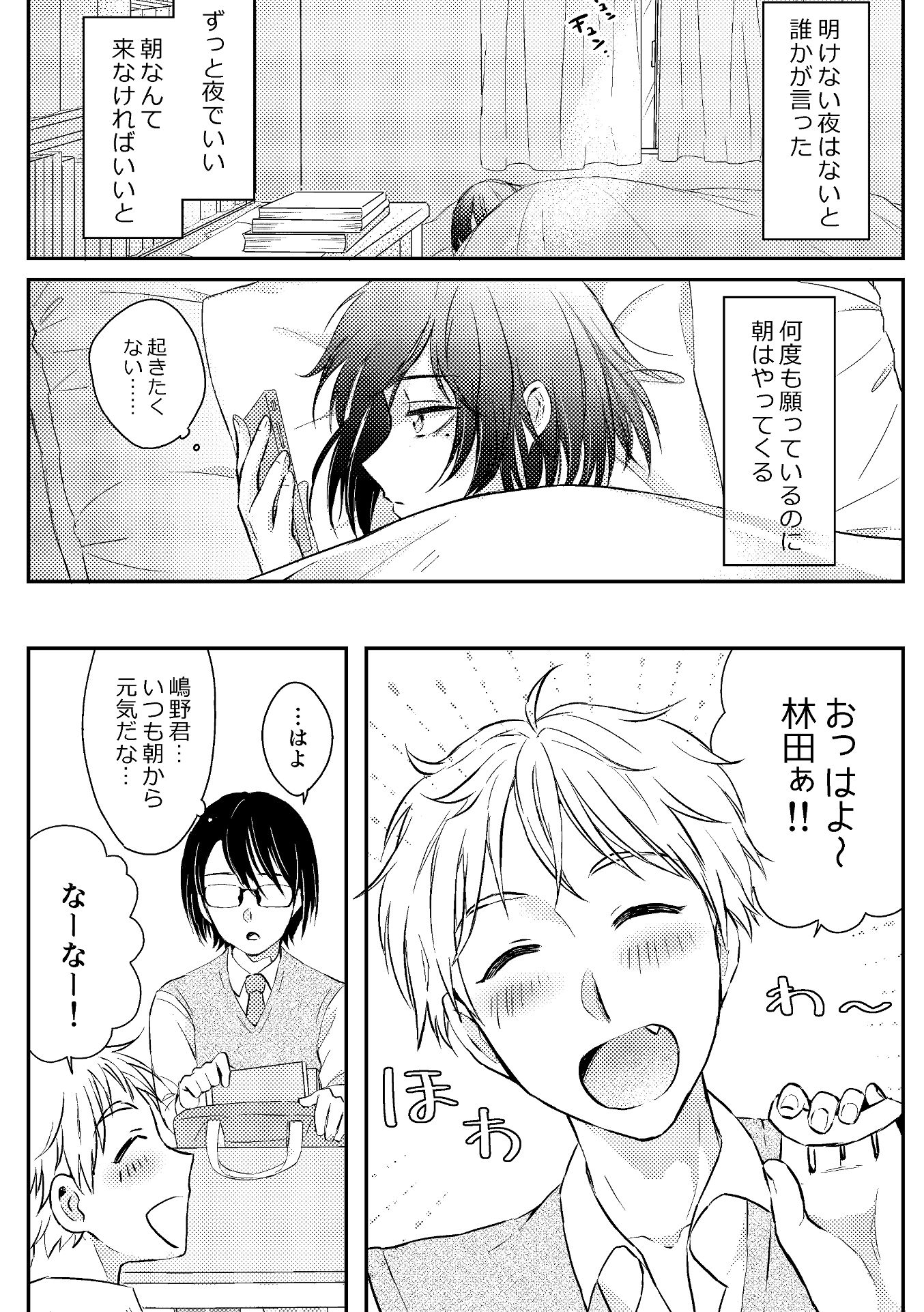 【学園もの】猫は犬になれない-さよならティータイム|d_361231