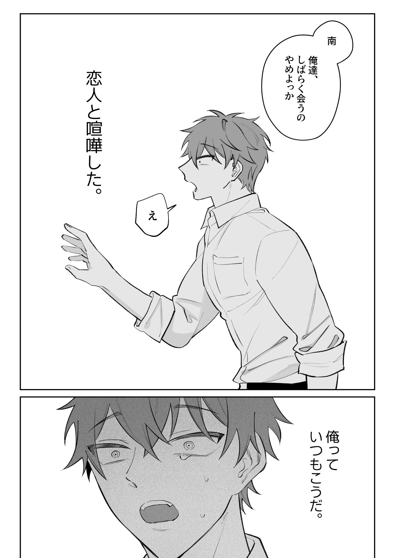 【顔射】色情彼氏が言うことを聞かない-むきむきシヲ|d_361931