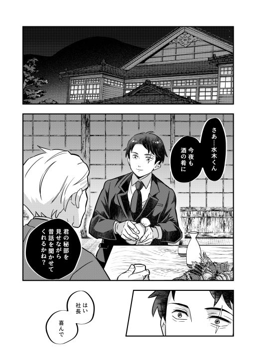 【中出し】モブみず-おかし隊|d_363696